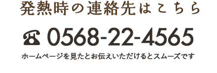 0568-22-4565