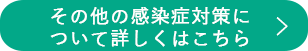 詳しくはこちら