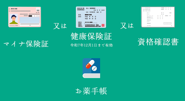 持ち物
