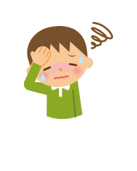 お子様の体調が 悪くなってしまった!