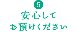 医師の診察を受ける